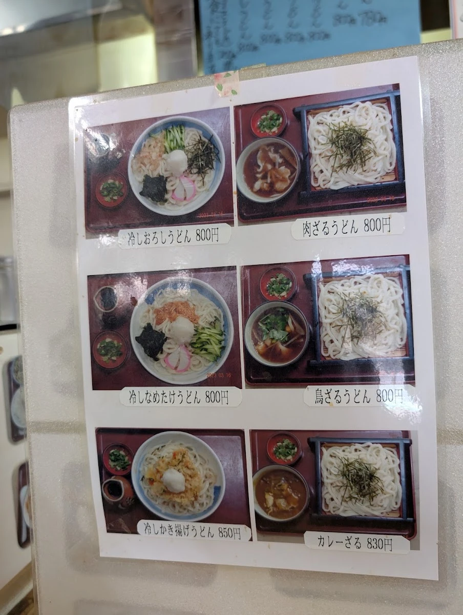 Teuchi Udon Kameya 菜单照片 9